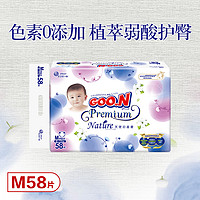 GOO.N 大王 天使自然之恩系列 婴儿纸尿裤 M58片