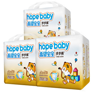 Hopebaby 希望宝宝 炫动极薄系列 拉拉裤