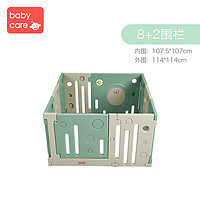 babycare 儿童室内游戏围栏 8+2