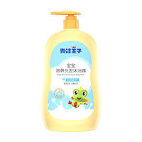 FROGPRINCE 青蛙王子 宝宝滋养洗发沐浴露 500ml