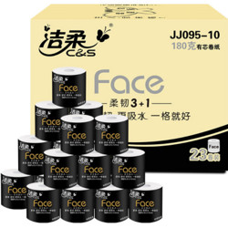 C&S 洁柔 有芯卷纸 黑Face4层180克23卷 厚韧更耐用 大分量卫生纸巾整箱