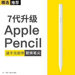 WIWU wiwu ipad电容笔 苹果触控手写笔通用2020air4/pro/mini5平板pencil二代 全屏防误触+倾斜压感+磁吸吸附