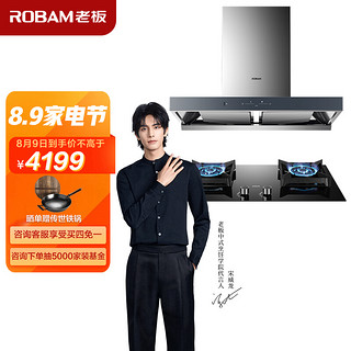 ROBAM 老板 Robam）65D1+37B6AT炫彩星耀灰屏22m³吸力油烟机灶具套装顶吸油烟机燃气灶4.5kW家用双腔欧式以旧换新