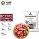 HONDO BEEF 恒都牛肉 国产原切牛肉块  1kg