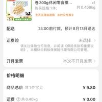 订单截图缩略图