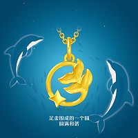 CHOW TAI FOOK 周大福 EOF277 美人鱼鱼尾黄金吊坠 约1.25g