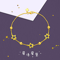 CHOW TAI FOOK 周大福 F219123-A  女士星星黄金手链 约3.9g