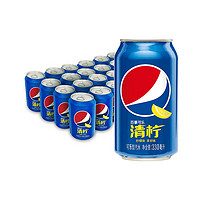 周三购食惠：pepsi 百事 可乐 清柠味 碳酸汽水 330ml*24罐