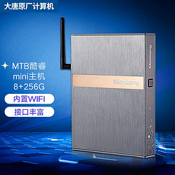 Maxtang 大唐 mini台式机 （i3-8145、8GB、128GB SSD）