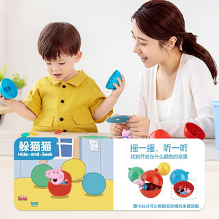 BLOKS 布鲁可积木 小猪佩奇IP系列 71008 乔治躲猫猫