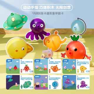 BLOKS 布鲁可积木 小猪佩奇IP系列 71008 乔治躲猫猫