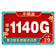 China Mobile 中国移动 移动流量卡手机卡全国通用无线上网卡电话卡不限速无限量 19元/月95G全国通用不限速