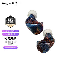 Yongse 扬仕 YS5 入耳式有线耳机