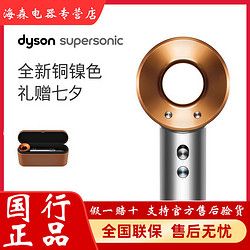 新品 国行戴森Dyson Supersonic HD08家用电负离子铜金色吹风机