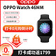 OPPO Watch 智能手表表带原装正品电话运动防水 男女41mm 46mm硅胶eSIM独立通信