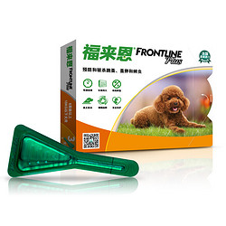 FRONTLINE 福来恩 小型犬专用驱虫滴剂  3支装