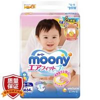 88VIP：moony 畅透微风系列 婴儿纸尿裤 M64片