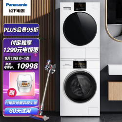 Panasonic 松下 10kg滚筒洗衣机+9kg热泵原装变频烘干机 洗烘套装 智控免熨烫 31JED+EH900W（附件仅供展示）