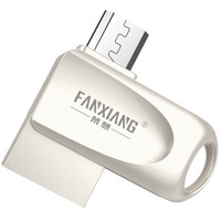 FANXIANG 梵想 F261 USB 2.0 U盘 银色 32GB Micro USB
