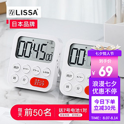 LISSA 日本闹钟考研倒计时器学习闹钟智能 可静音 第五代计时器 静音闪光语音倒计时