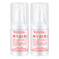 Verera 维芙雅 维生素E乳 滋养型
