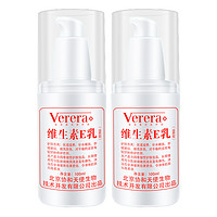 Verera 维芙雅 维生素E乳 滋养型 100ml*2