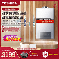 TOSHIBA 东芝 Toshiba/东芝TS3恒温燃气热水器家用13升天然气静音强排官方正品