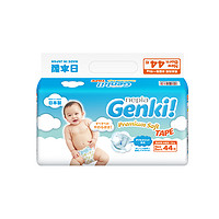 nepia 妮飘 Nepia Genki进口婴儿纸尿裤NB码44片轻薄男女通用婴儿尿不湿5kg以下
