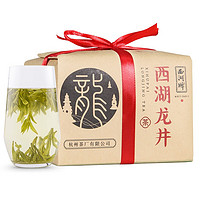 西湖牌 明前精品 西湖龙井 200g