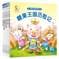 《米乐米可生命教育故事书》(套装共6册)