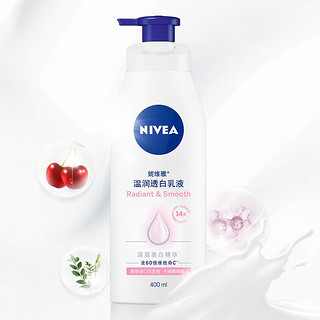 NIVEA 妮维雅 温润透白乳液 400ml*2瓶