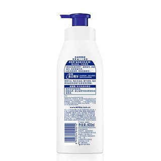 NIVEA 妮维雅 温润透白乳液 400ml*2瓶