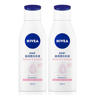 温润透白乳液400ml*2