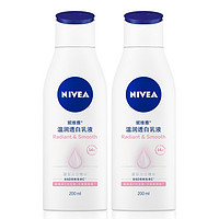 88VIP：NIVEA 妮维雅 温润透白乳液 400ml*2瓶