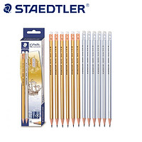 STAEDTLER 施德楼 金银色杆铅笔 12支/盒 赠铅笔延长器1支