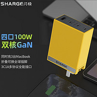 Sharge闪极100W氮化镓充电器4口3C1A手机笔记本安卓Mac超小体积快充充电头PD多协议快充 100W S100P氮化镓充电头