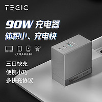TEGIC 90W氮化镓充电器65w苹果GaN充电头PD快充数据线usb插头多口适用于华为小米oppo三星手机100W笔记本120W