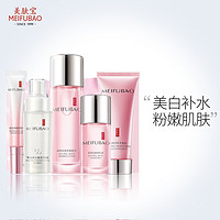 MEIFUBAO 美肤宝 粉嫩护肤套装 5件套（洗面奶75ml+爽肤水95ml+乳液55ml+BB霜40ml+眼部精华15ml)