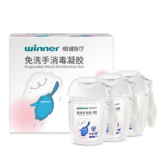 winner 稳健医疗 免洗手消毒凝胶 30ml