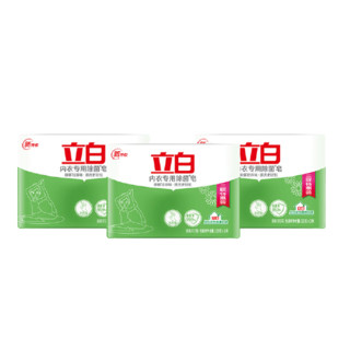 Liby 立白 内衣专用除菌皂 120g*9块 清新洋甘菊