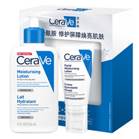 CeraVe 适乐肤 修护保湿护肤套装 (保湿润肤乳236ml+轻润修护乳52ml)