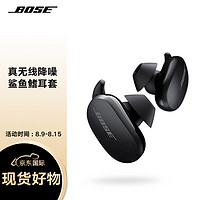 BOSE 博士 Bose QuietComfort 无线消噪耳塞 真无线蓝牙耳机 大鲨降噪豆 11级消噪 防水防汗耳塞 鲨鱼鳍防掉落 黑色