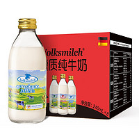 Volksmilch 德质 脱脂纯牛奶240ml*8瓶 德国进口牛奶