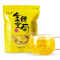 HONG LI TANG 弘礼堂 金丝皇菊