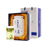 西湖牌 明前特级 西湖龙井 50g 瓷罐礼盒装