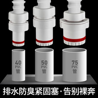 万康 MAGdrain下水管硅胶防臭密封圈下水道防虫盖洗手盆封口盖排水管密封塞厨房