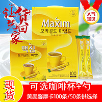 进口黄麦馨咖啡Maxim三合一韩国摩卡口味咖啡粉100条礼盒装1200g（麦馨摩卡50条盒装）