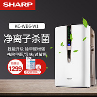 SHARP 夏普 Sharp/夏普  KC-WB6-W1   空气净化器