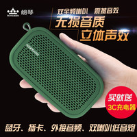 朗琴M300蓝牙音箱便携式可插卡无线迷你小型音响双喇叭超重低音炮