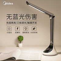 Midea 美的 LED台灯学习专用护眼